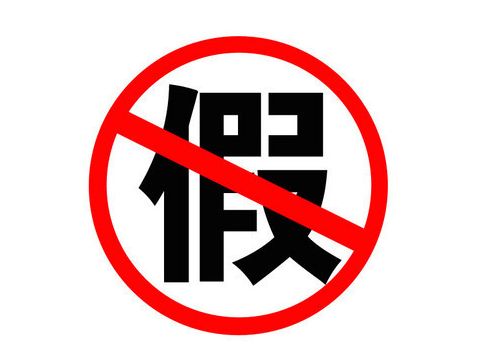 宇雕電動葫蘆打假
